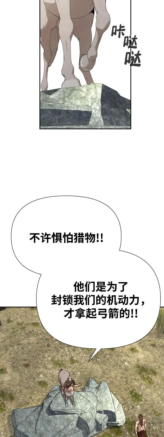 [第2季] 第6话 第75页