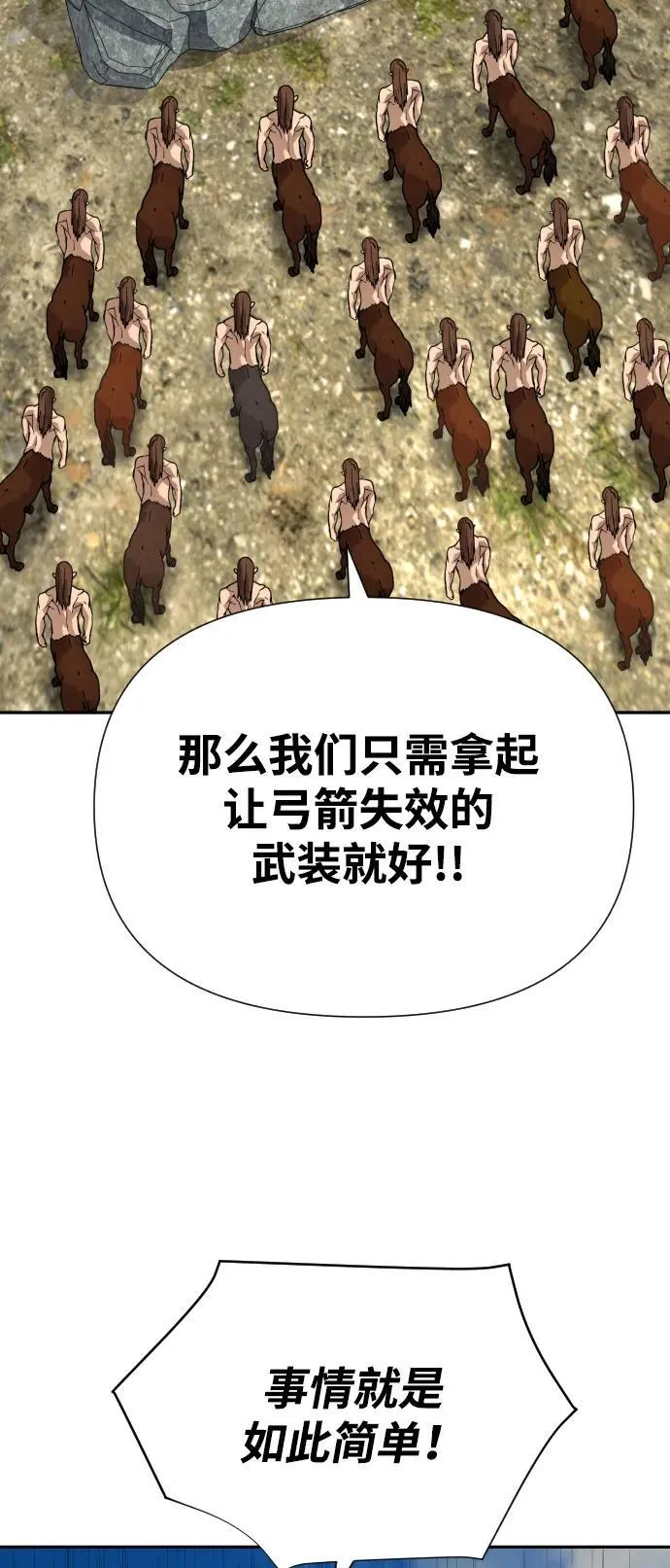 [第2季] 第6话 第76页