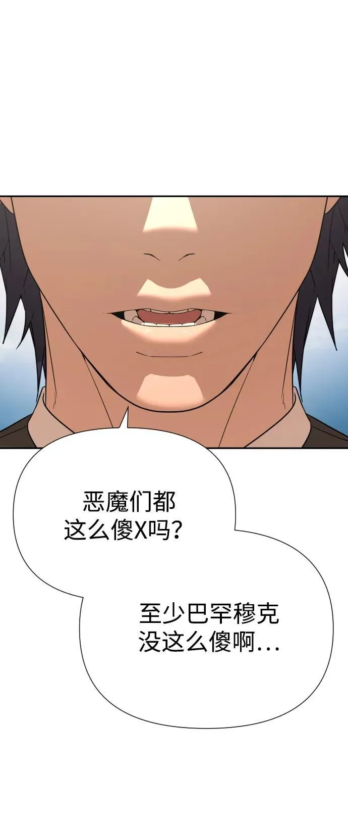 [第2季] 第6话 第80页
