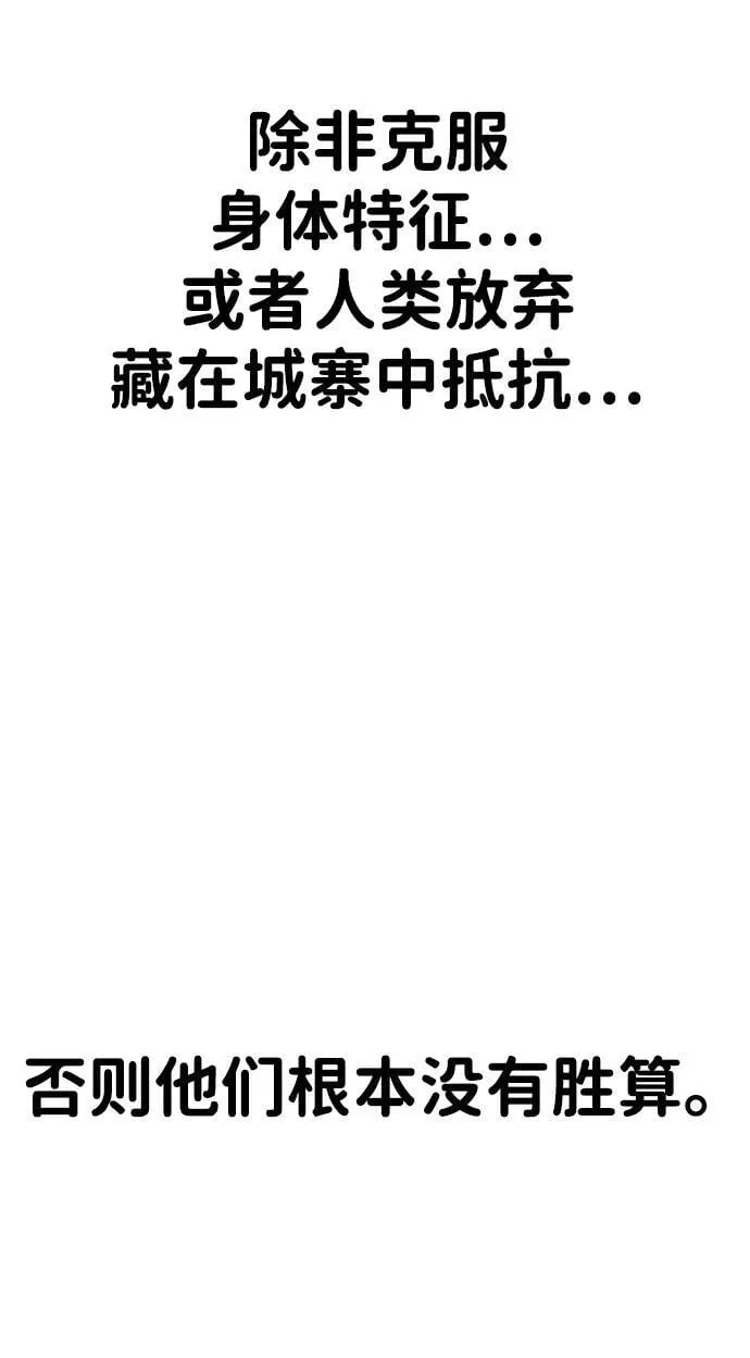 [第2季] 第6话 第90页