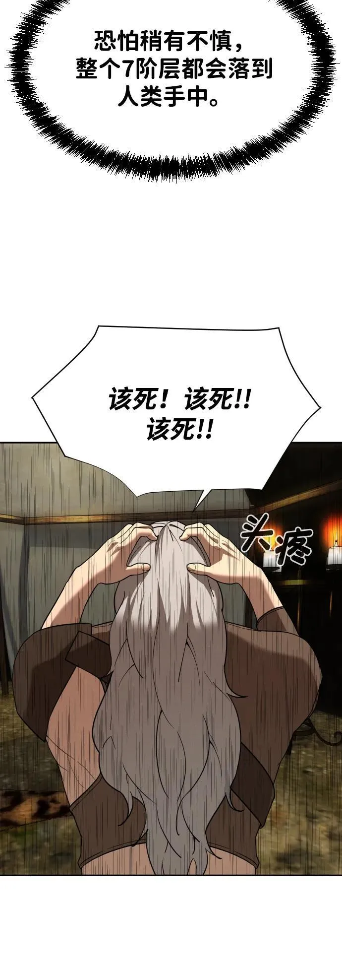 [第2季] 第6话 第94页