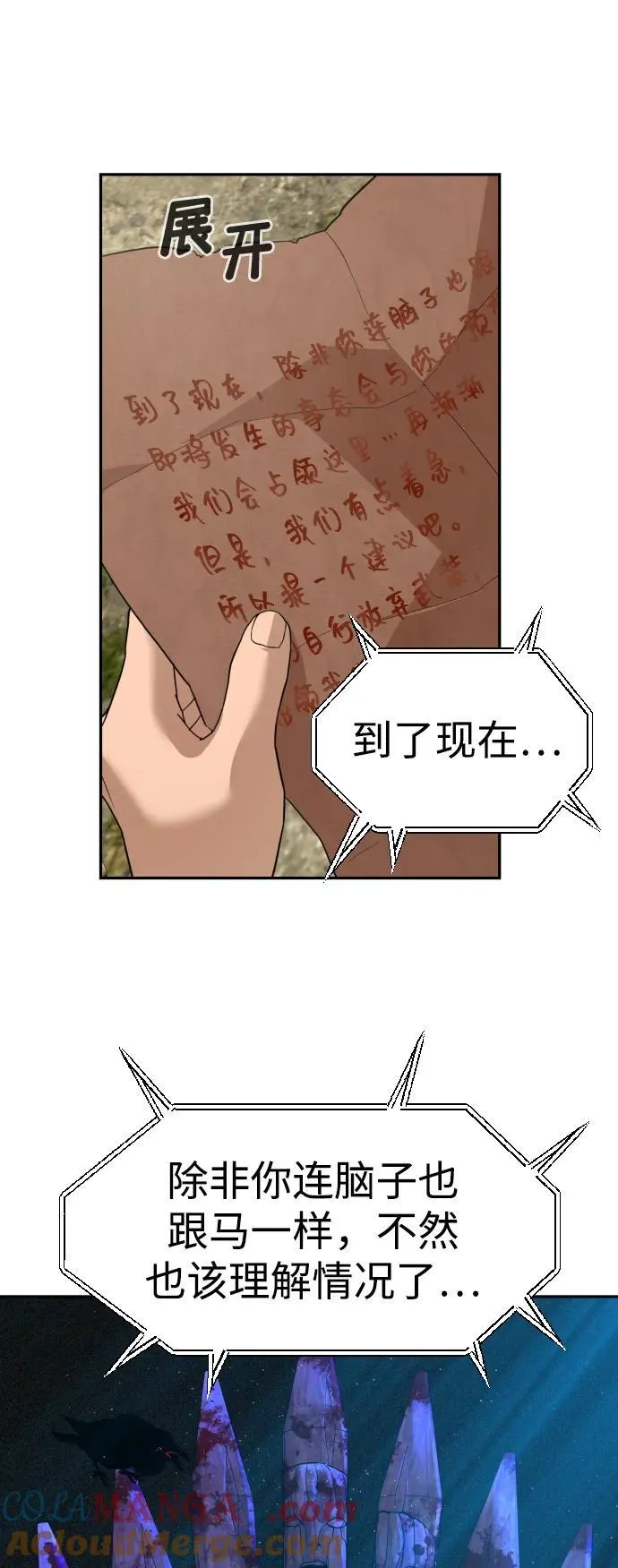 [第2季] 第6话 第97页