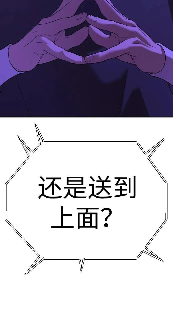 [第2季] 第6话 第104页