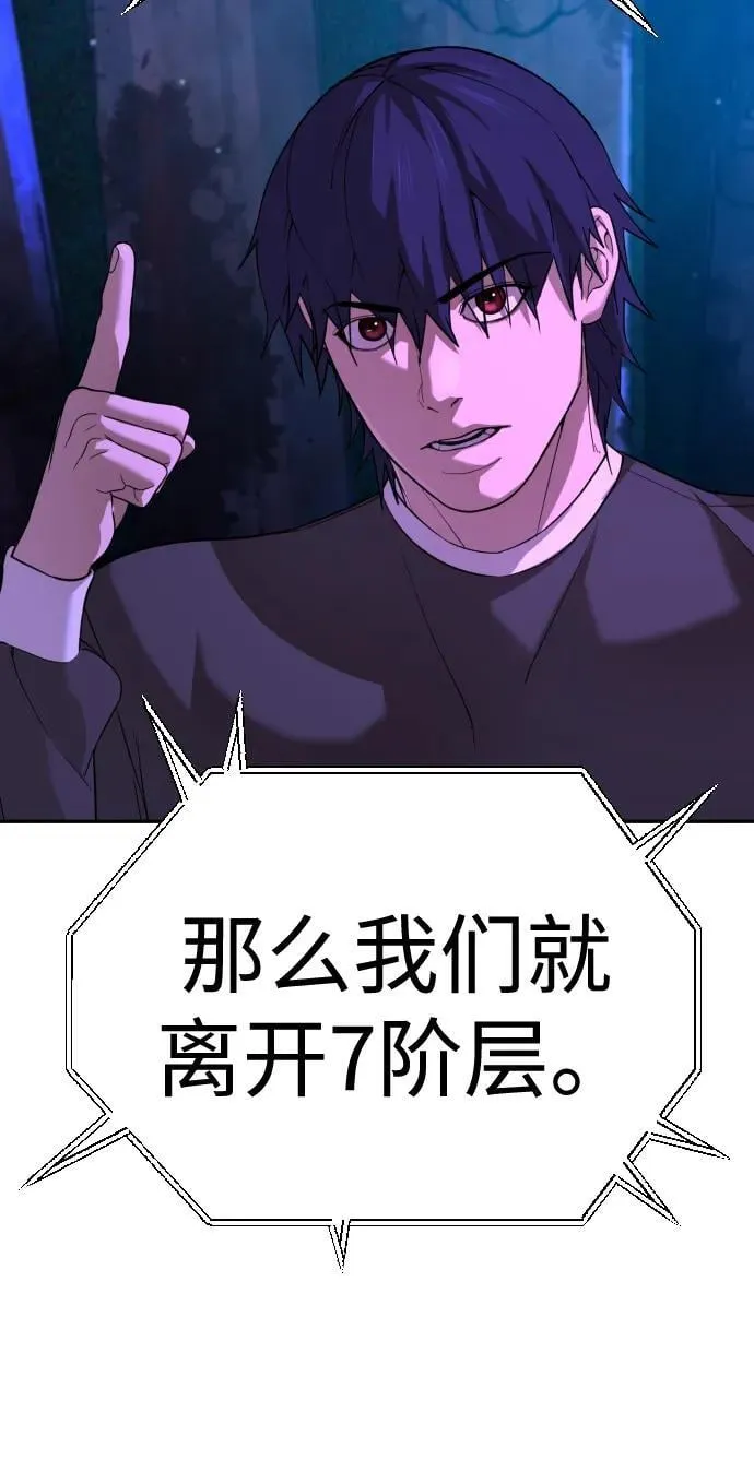 [第2季] 第7话 第3页