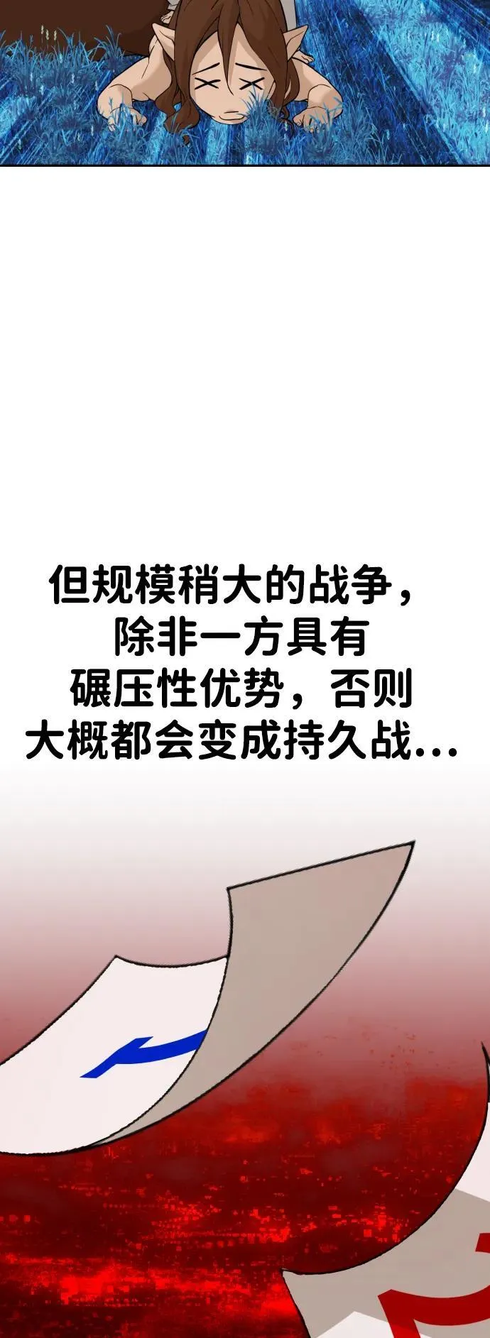 [第2季] 第7话 第8页