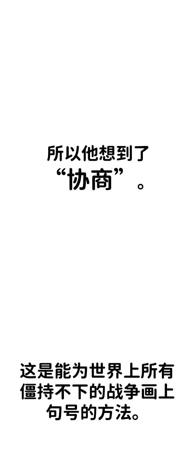 [第2季] 第7话 第12页