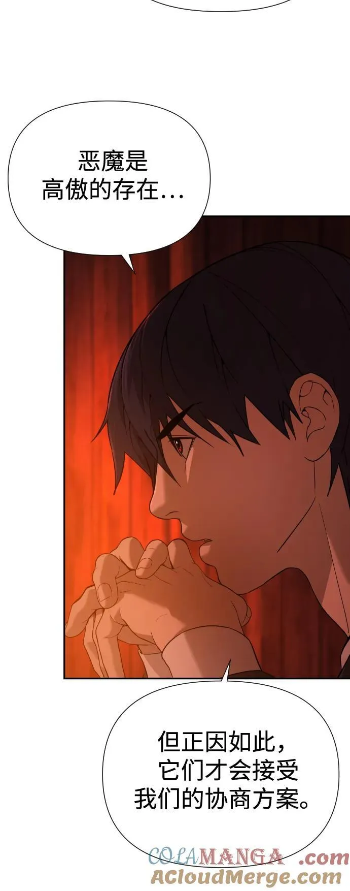 [第2季] 第7话 第19页
