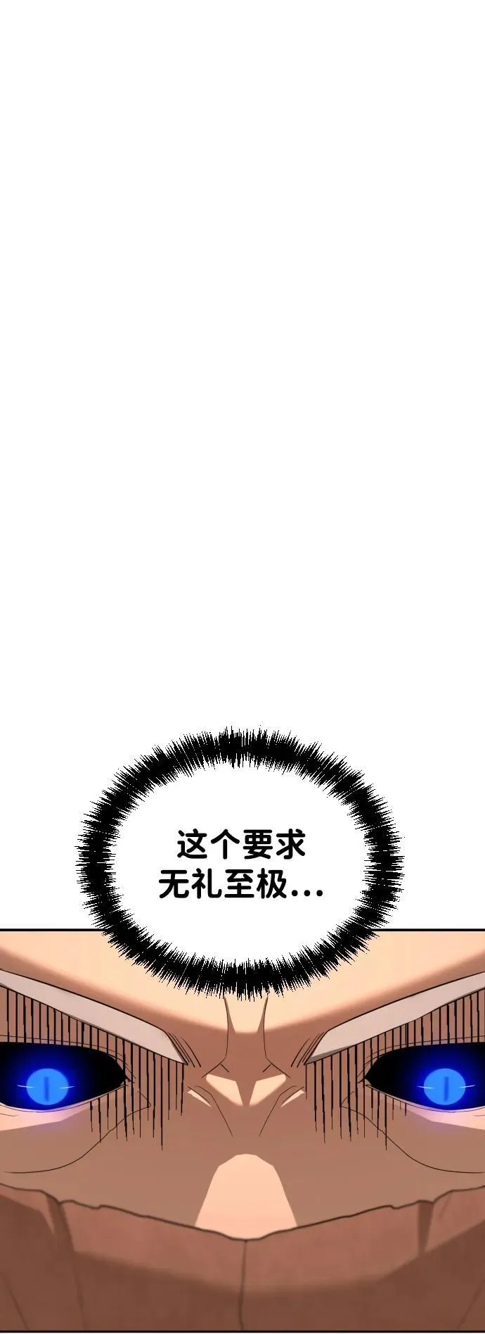 [第2季] 第7话 第21页