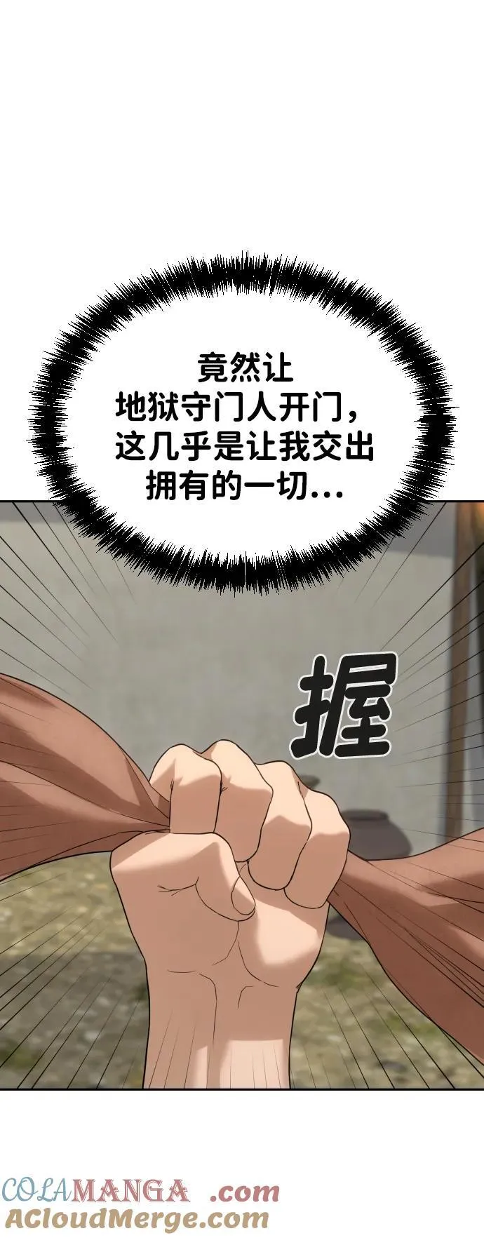 [第2季] 第7话 第22页