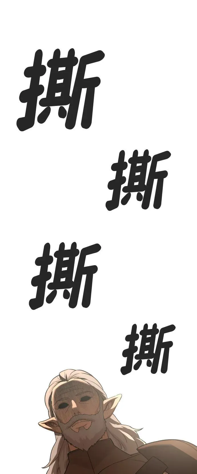 [第2季] 第7话 第23页