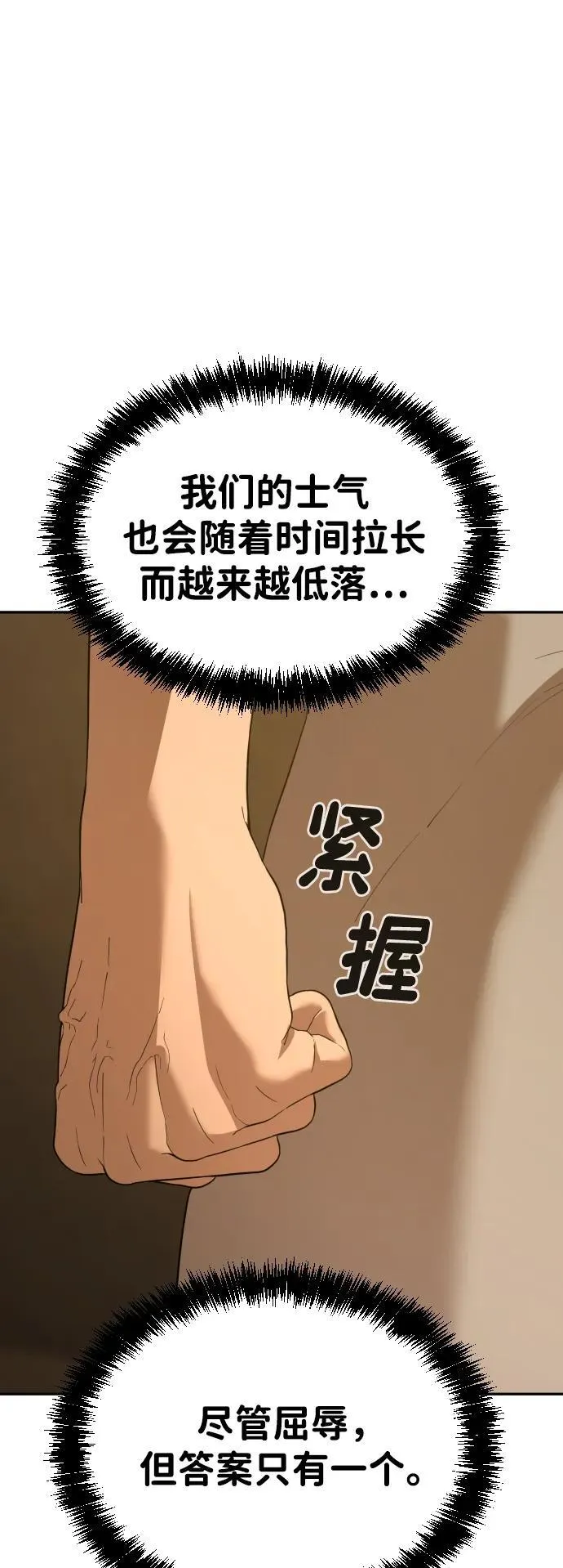 [第2季] 第7话 第27页