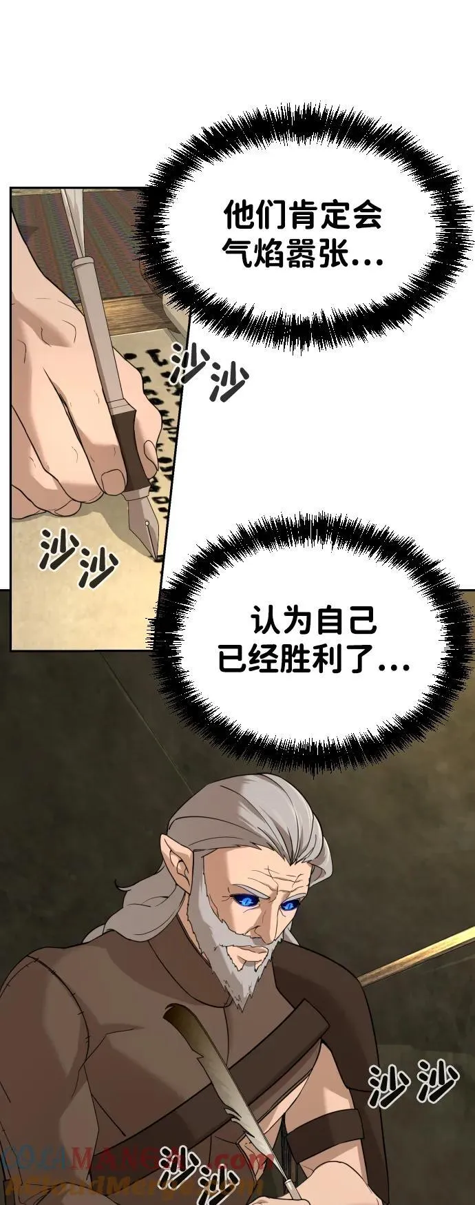 [第2季] 第7话 第31页