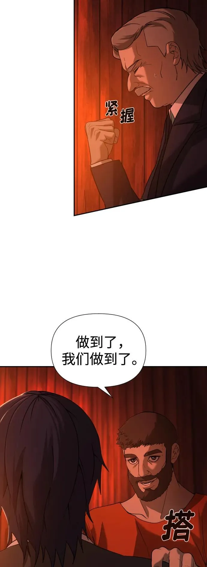 [第2季] 第7话 第39页