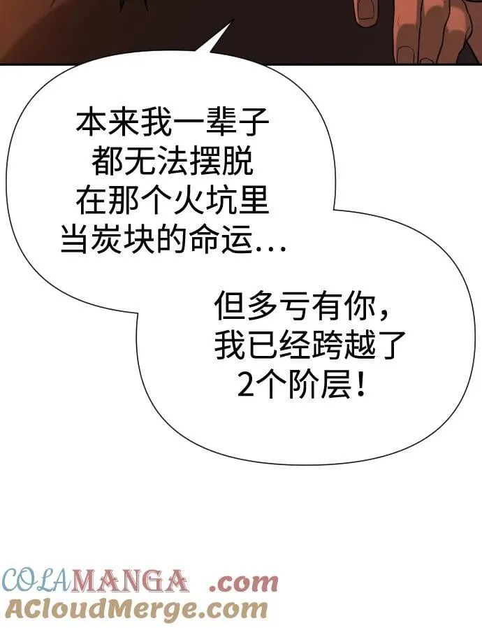 [第2季] 第7话 第40页