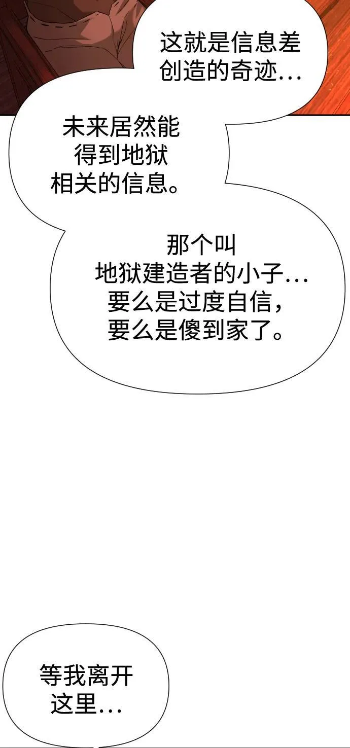 [第2季] 第7话 第42页
