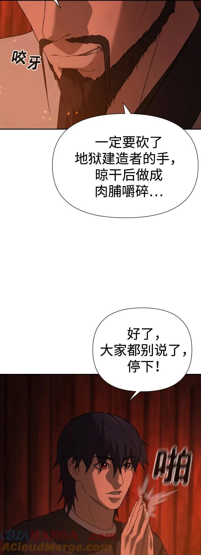 [第2季] 第7话 第43页