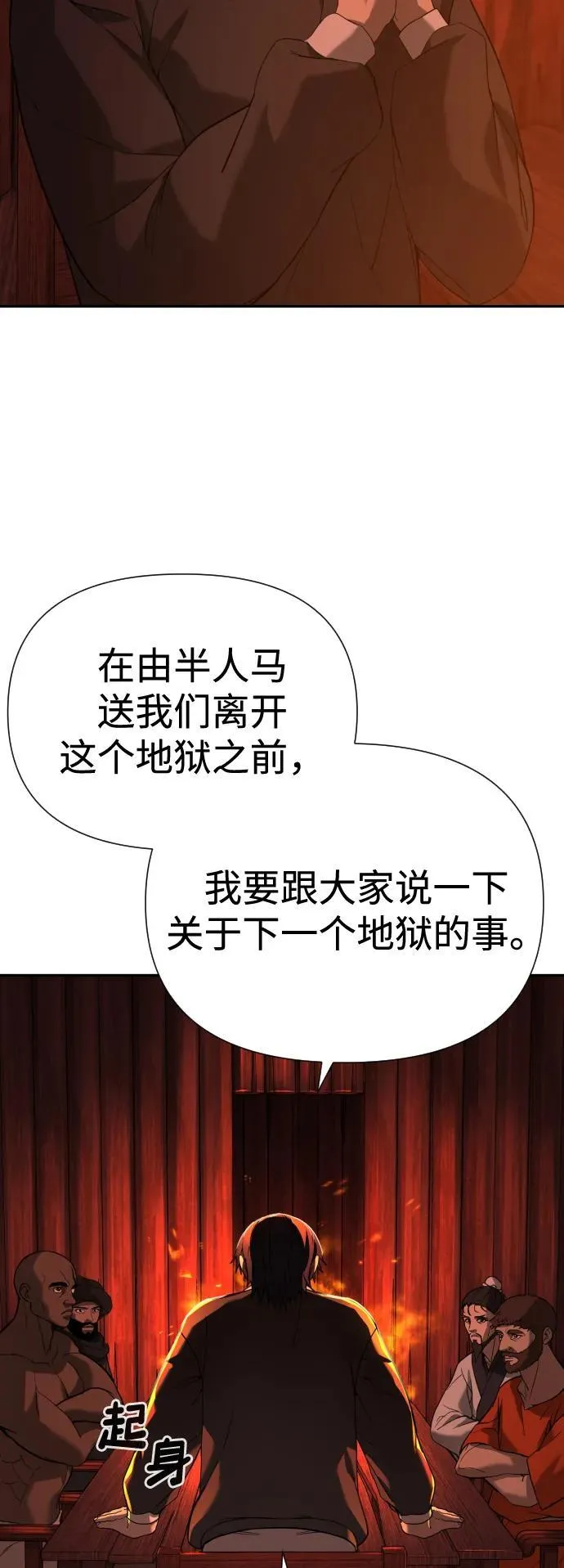 [第2季] 第7话 第44页