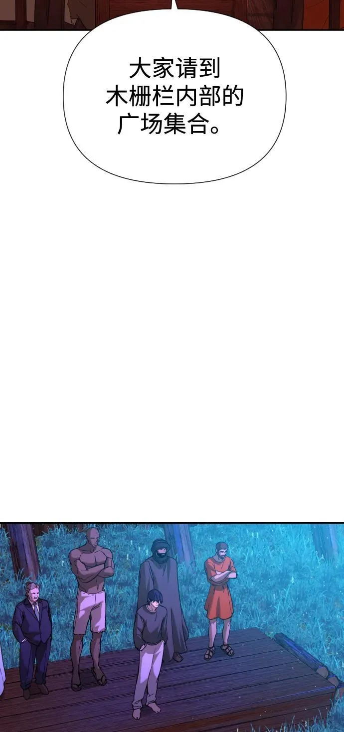 [第2季] 第7话 第45页