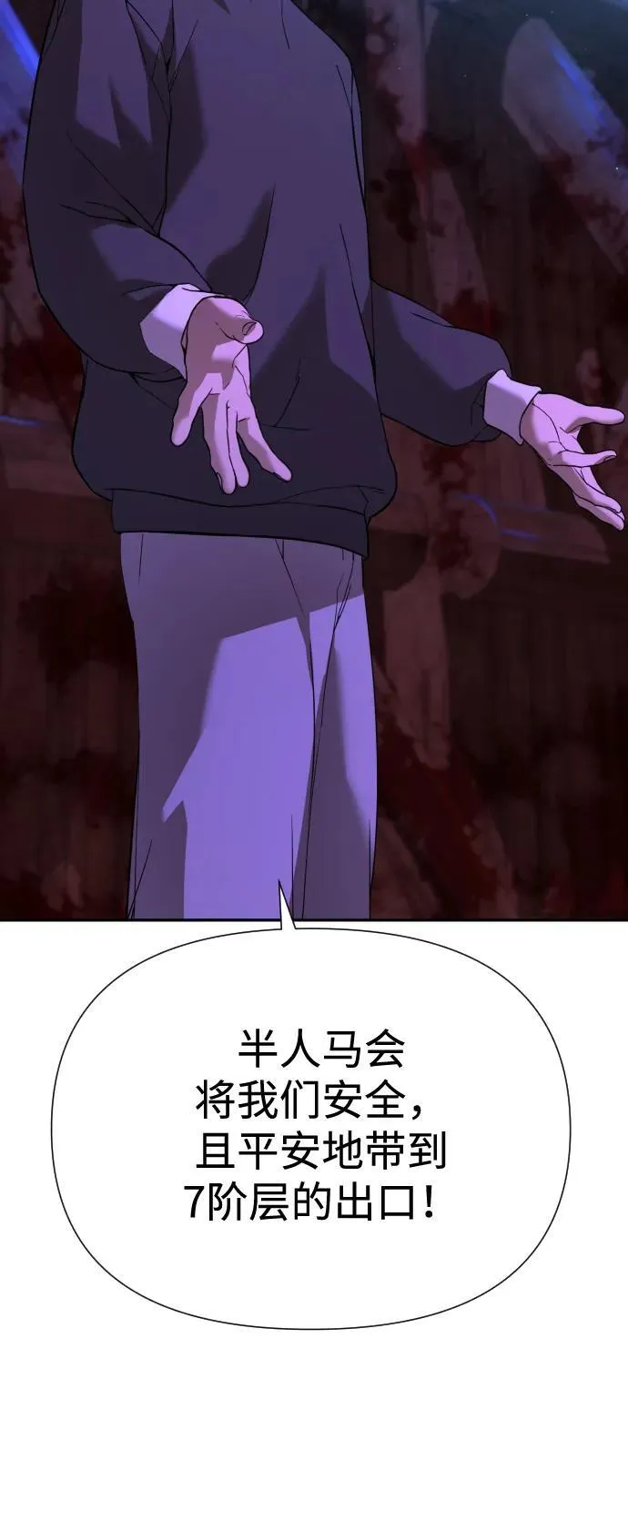 [第2季] 第7话 第47页