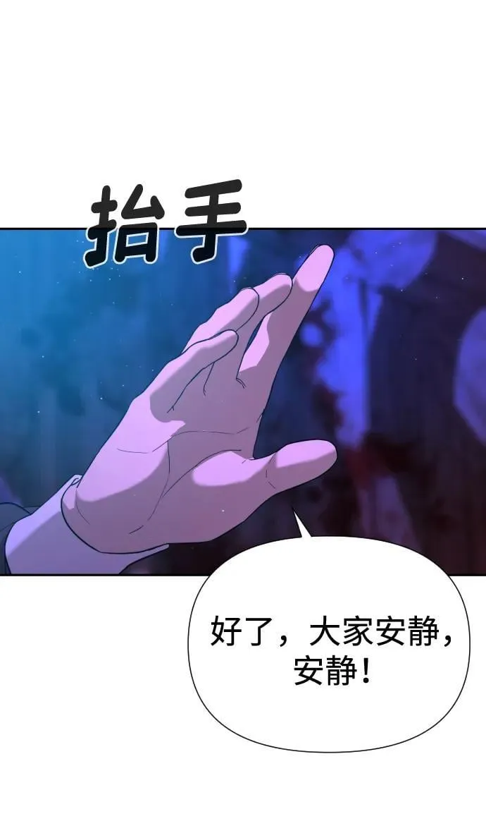 [第2季] 第7话 第51页