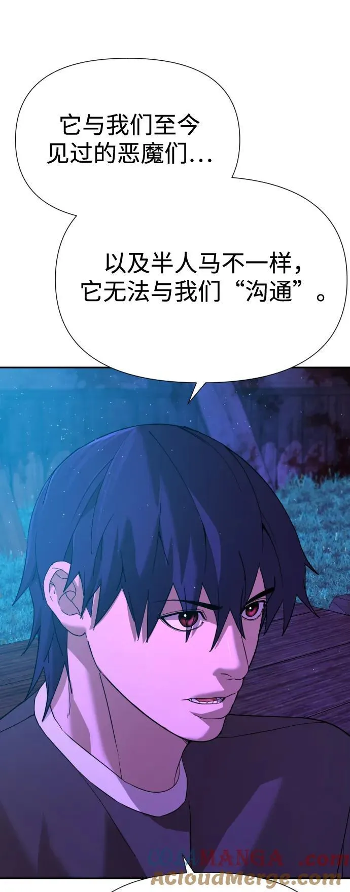 [第2季] 第7话 第58页