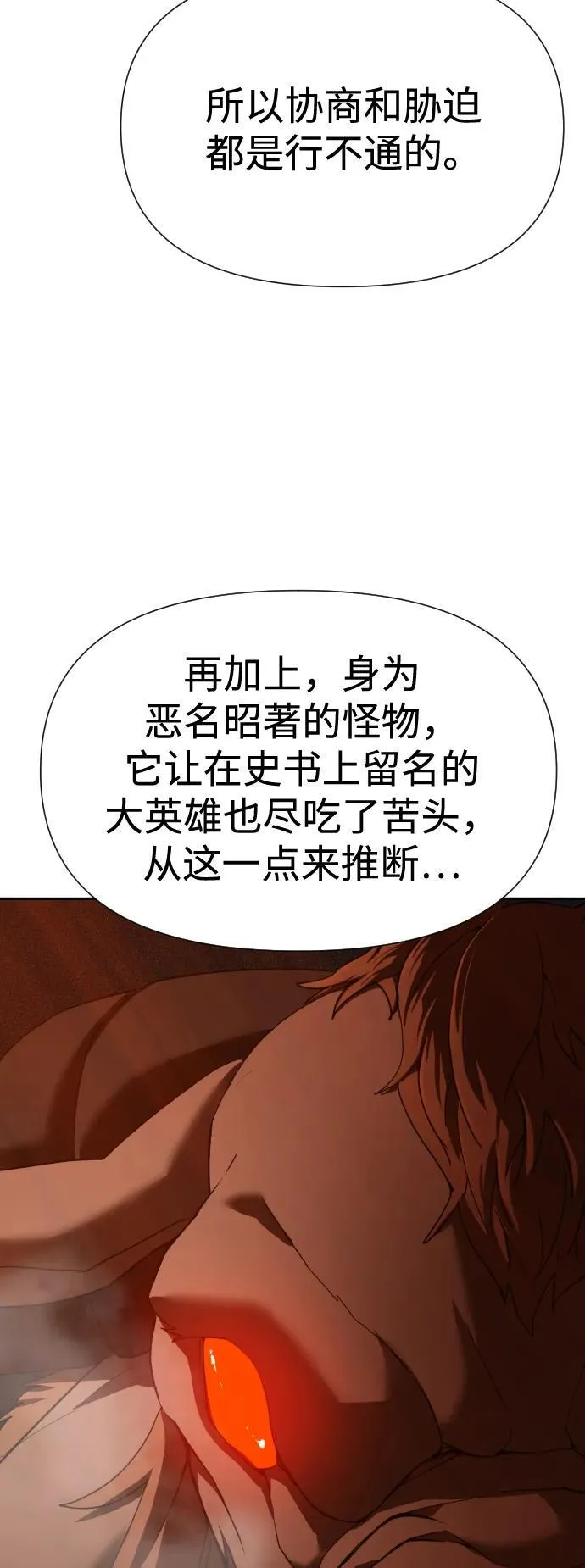 [第2季] 第7话 第59页