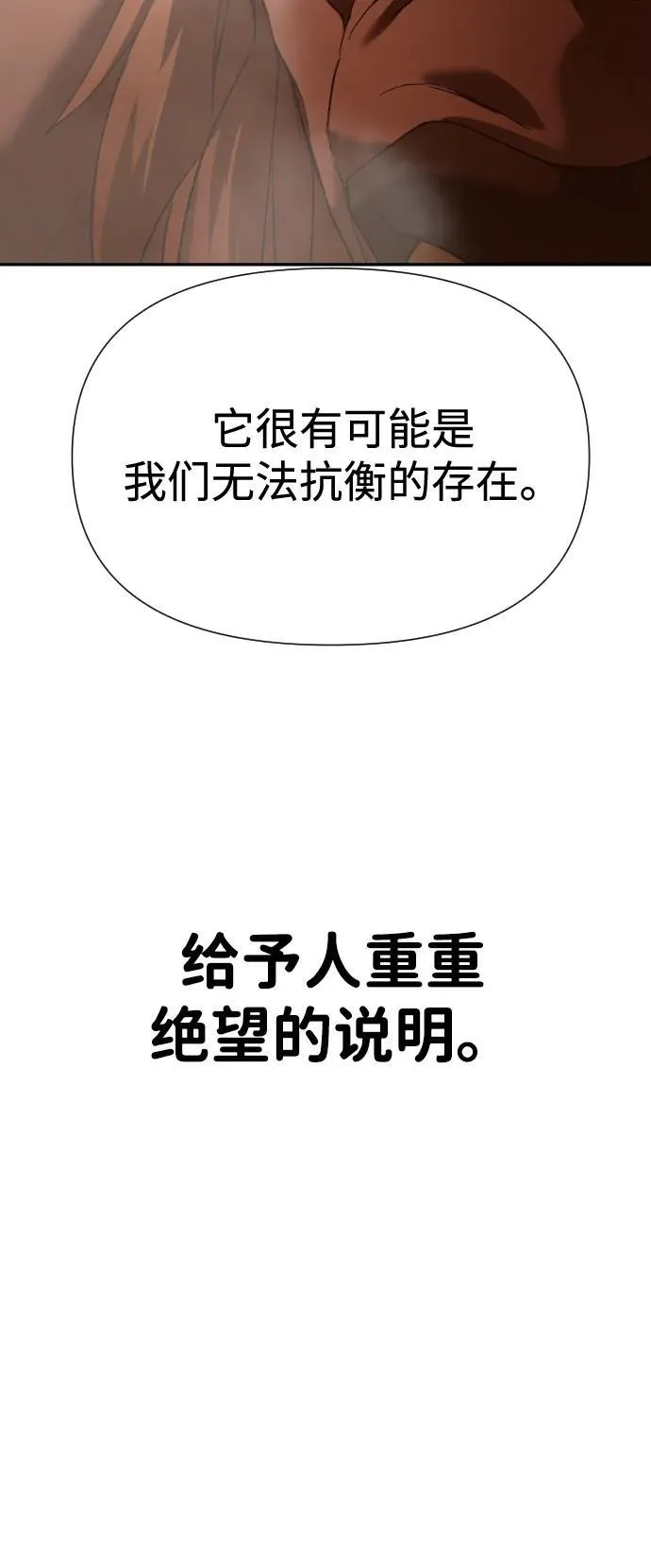 [第2季] 第7话 第60页