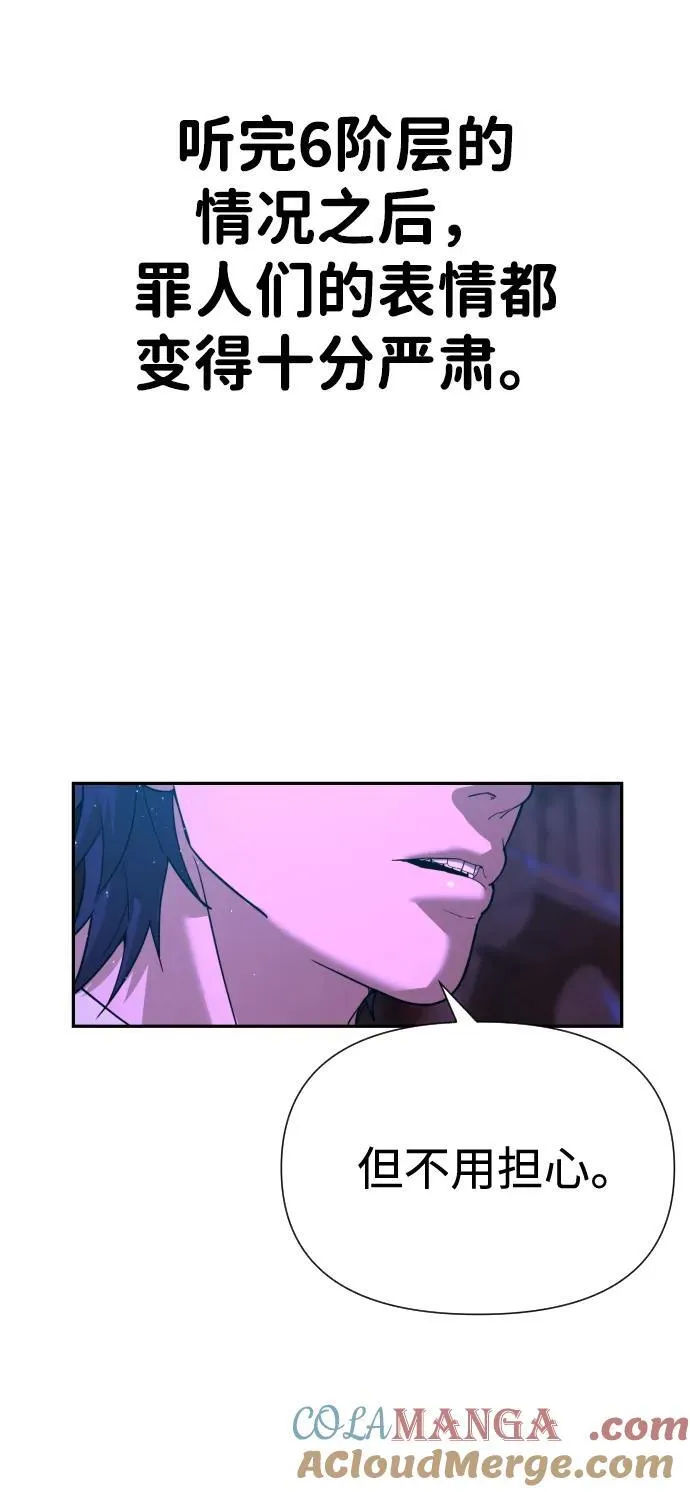 [第2季] 第7话 第61页