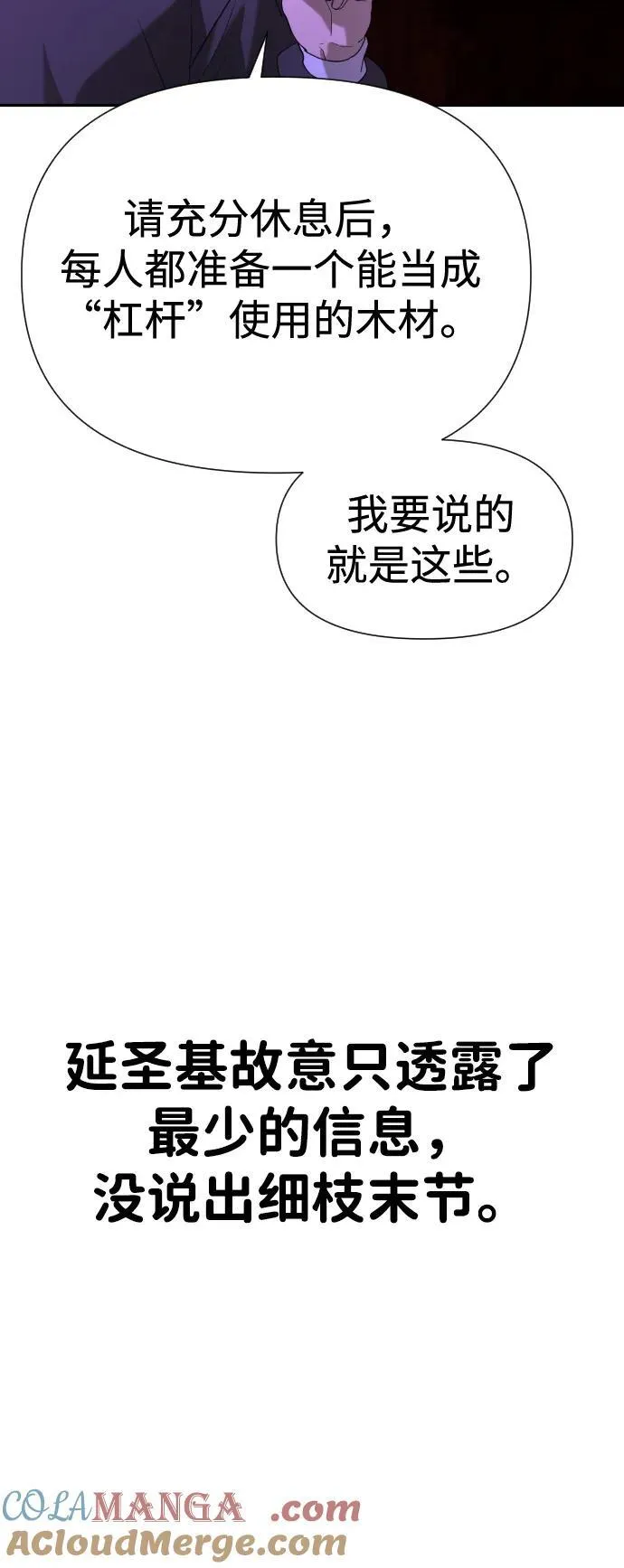 [第2季] 第7话 第64页