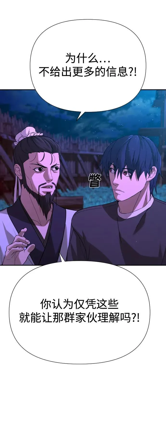 [第2季] 第7话 第66页
