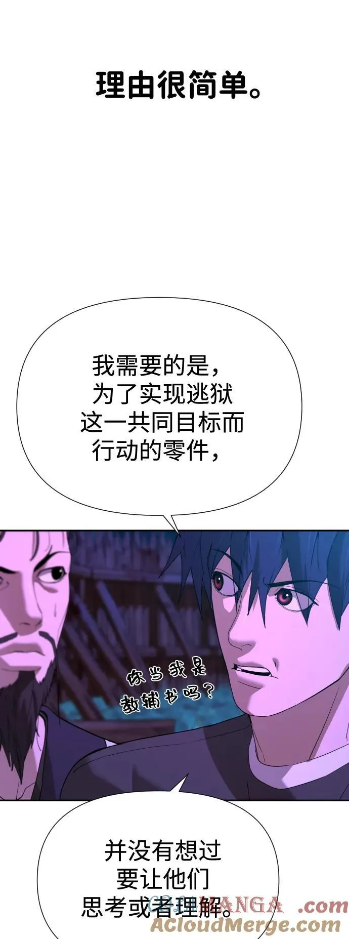 [第2季] 第7话 第67页