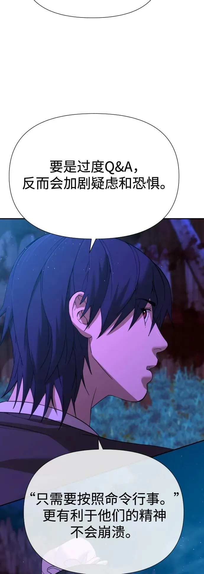 [第2季] 第7话 第68页