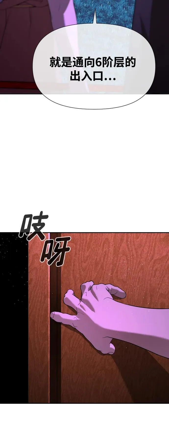 [第2季] 第7话 第77页