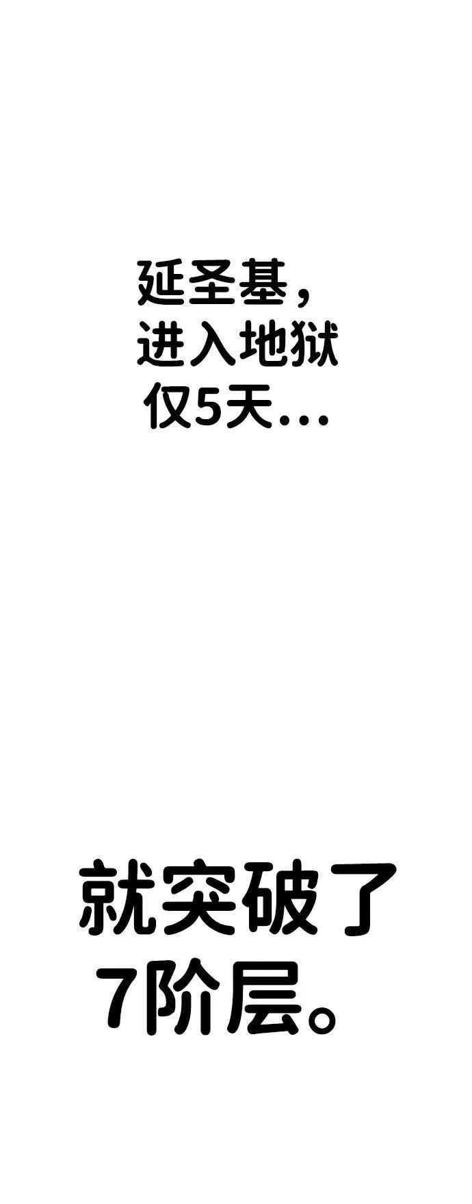 [第2季] 第7话 第80页