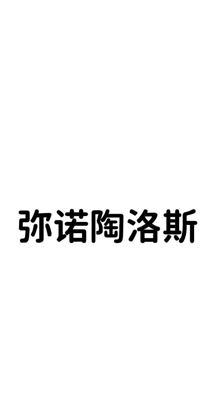 [第2季] 第8话 第16页