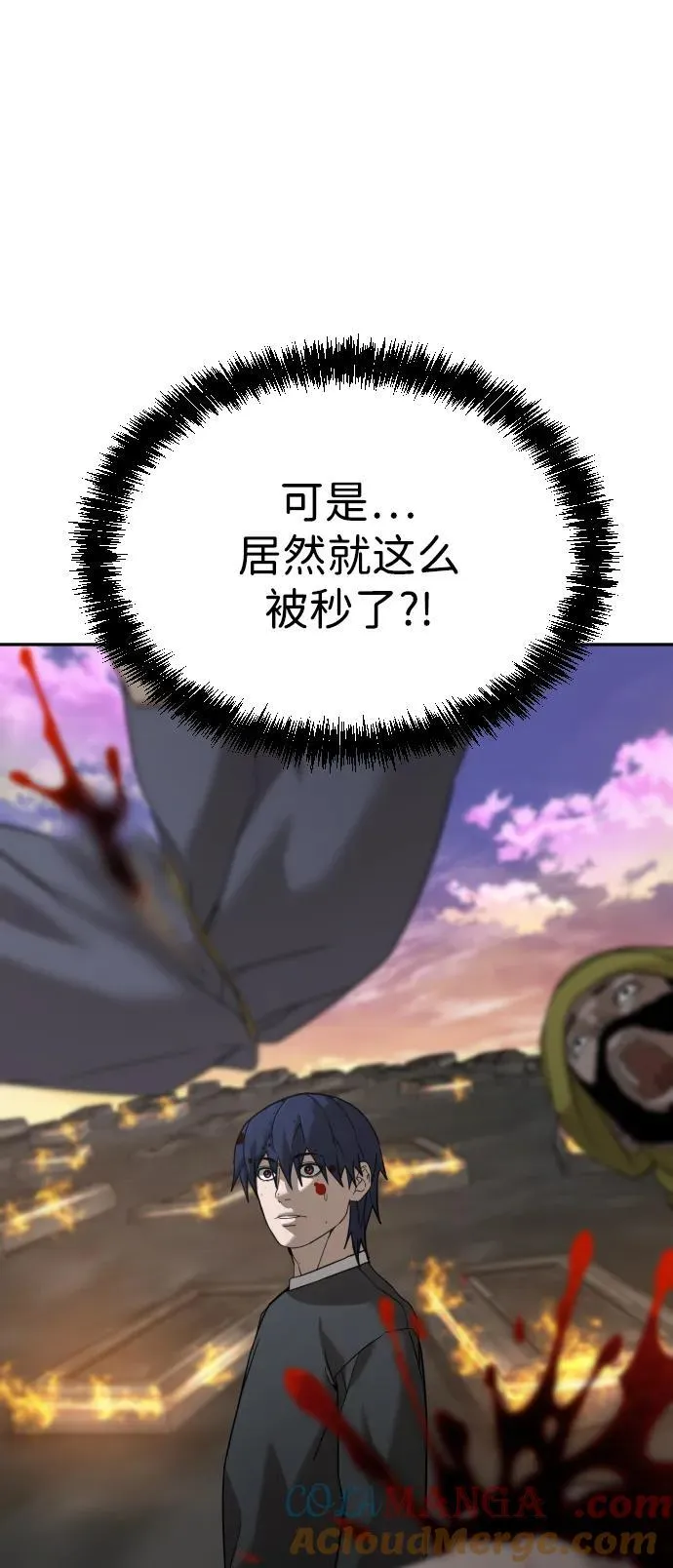 [第2季] 第8话 第41页