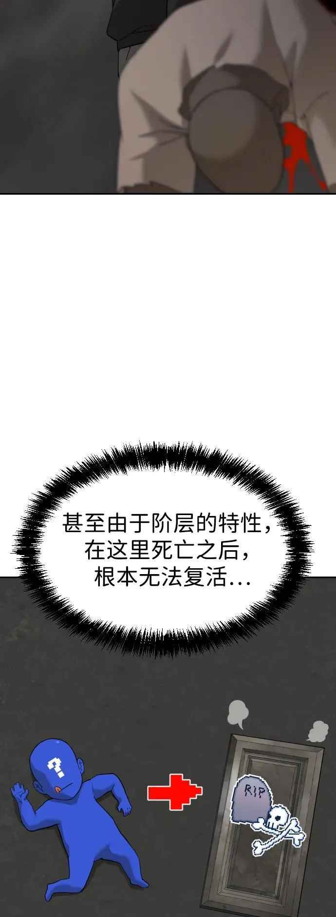 [第2季] 第8话 第42页