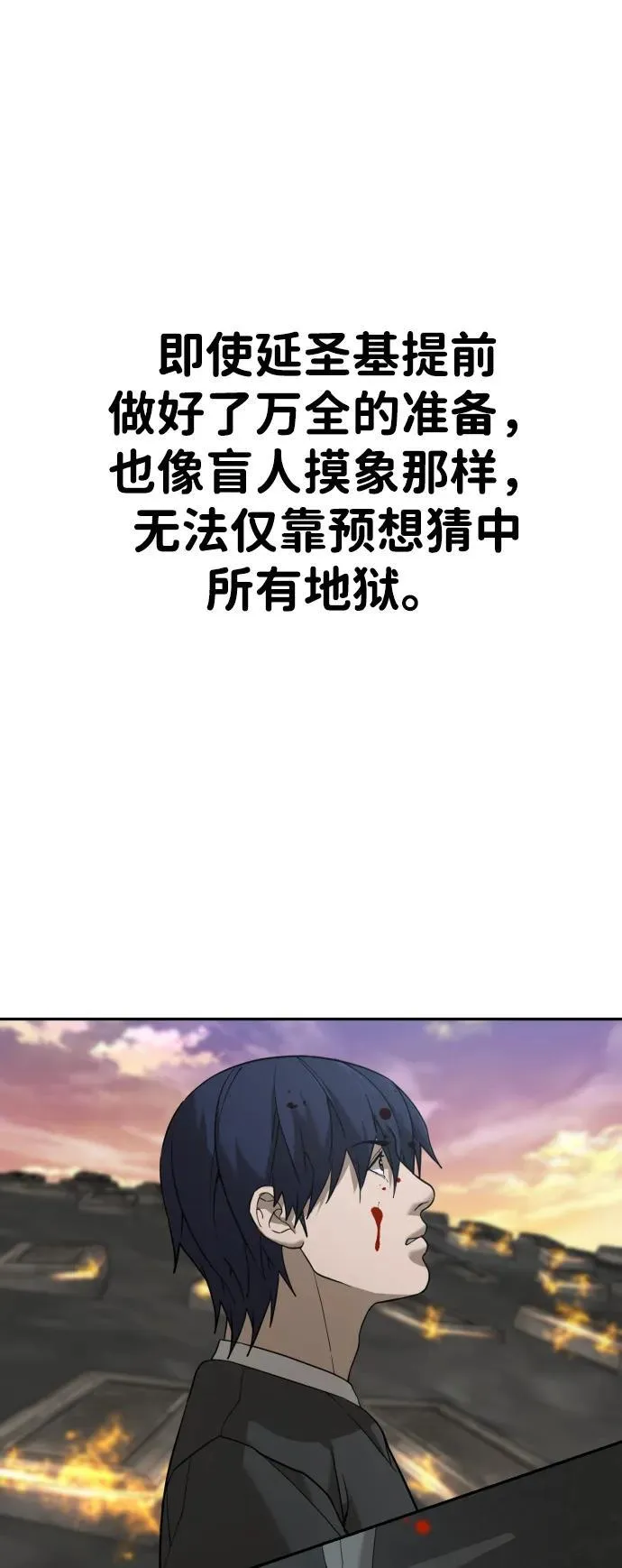 [第2季] 第8话 第44页