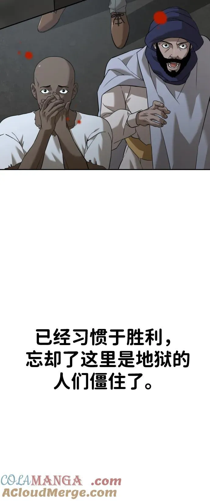[第2季] 第8话 第45页