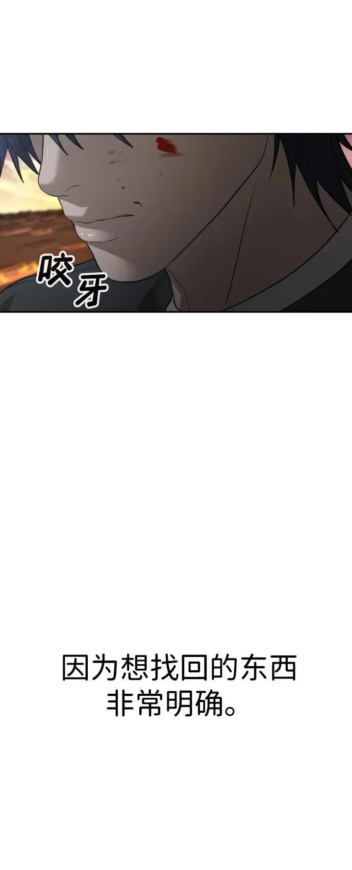 [第2季] 第8话 第55页