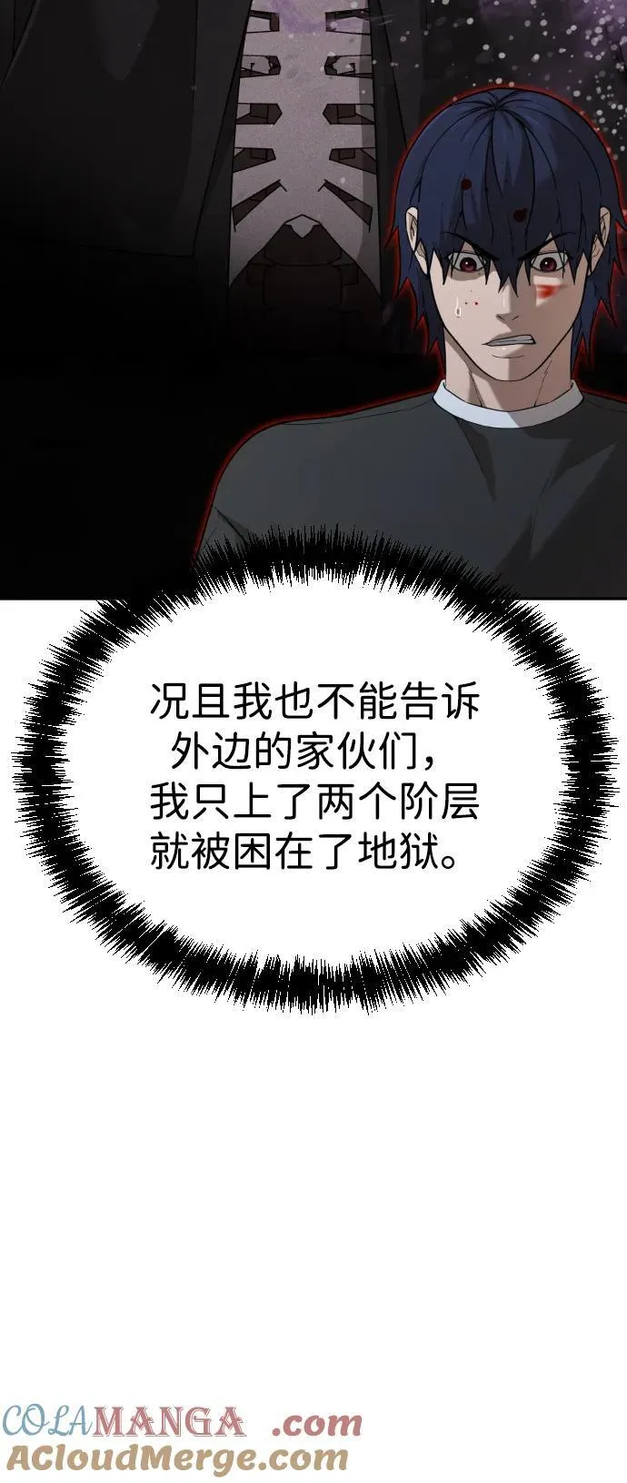 [第2季] 第8话 第57页