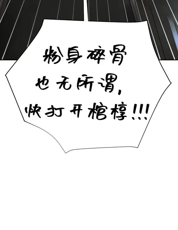 [第2季] 第8话 第64页