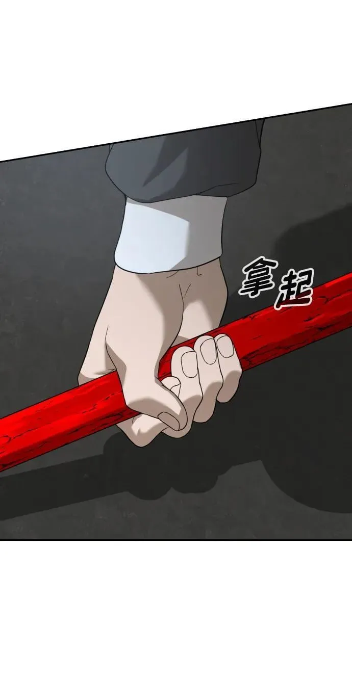 [第2季] 第8话 第66页