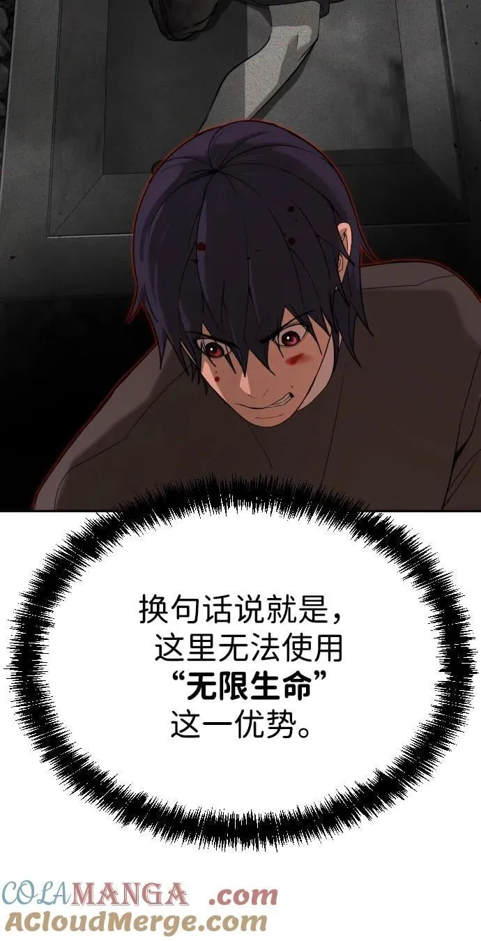 [第2季] 第8话 第69页