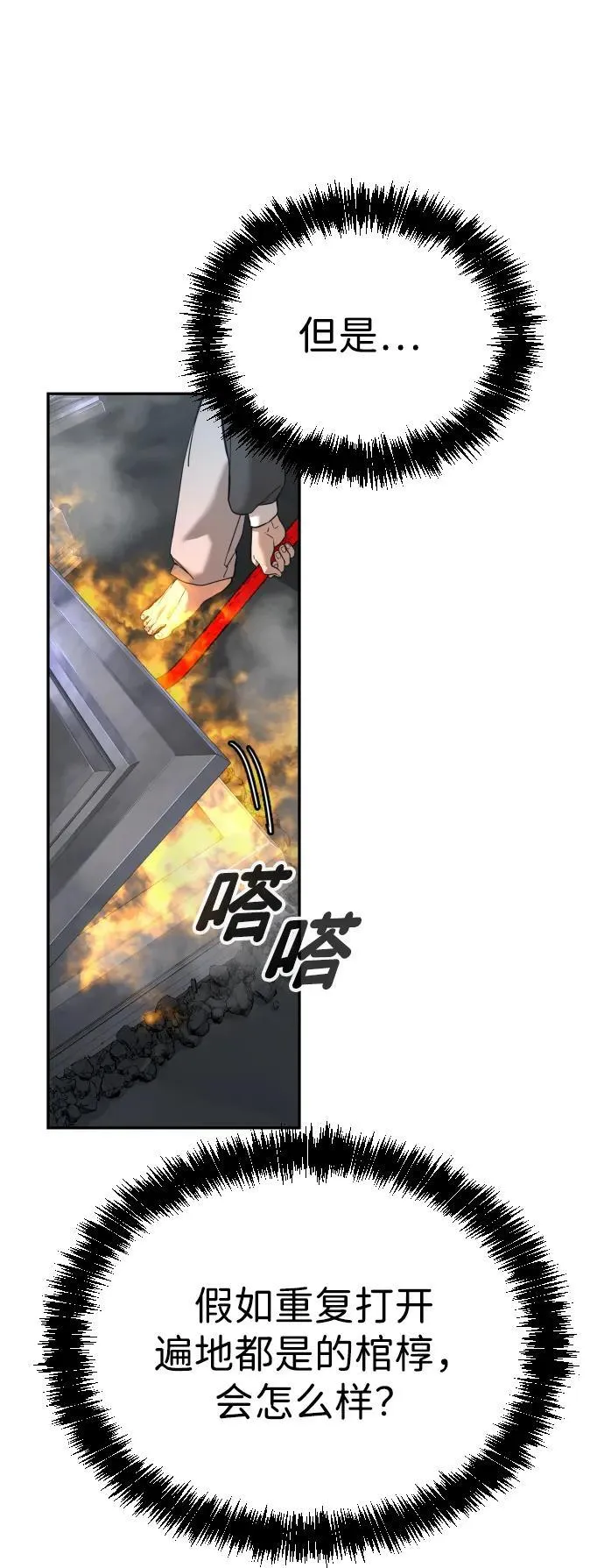 [第2季] 第8话 第70页