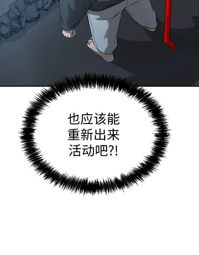 [第2季] 第8话 第74页