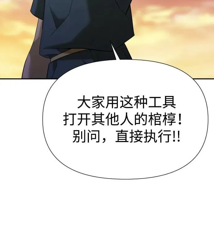 [第2季] 第8话 第82页