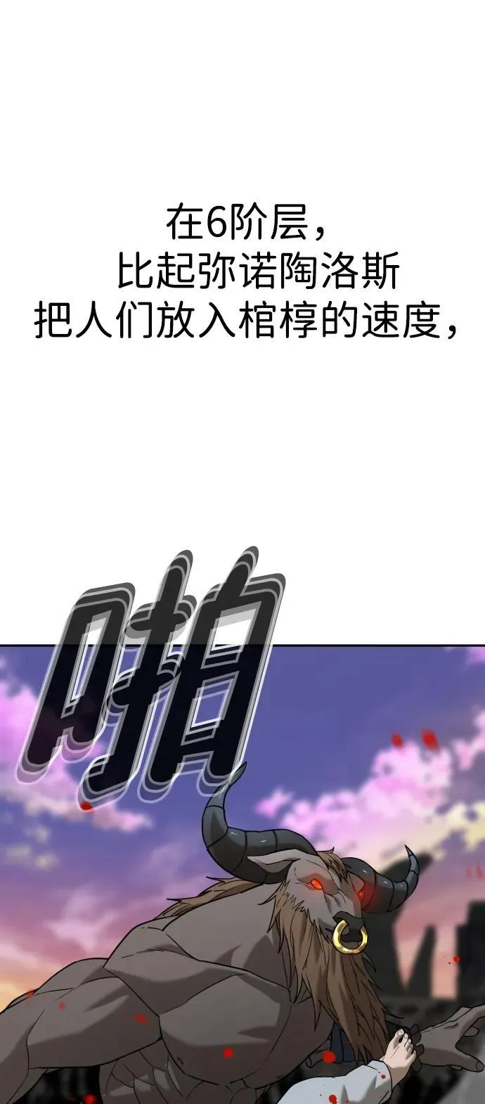 [第2季] 第8话 第86页
