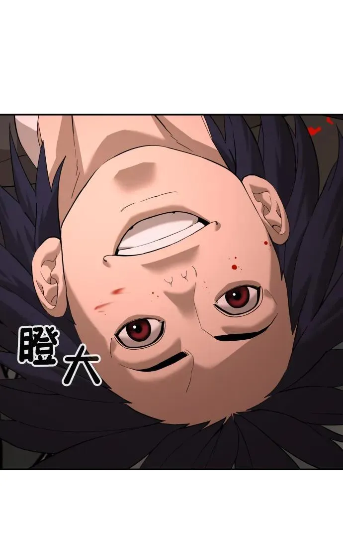 [第2季] 第8话 第88页