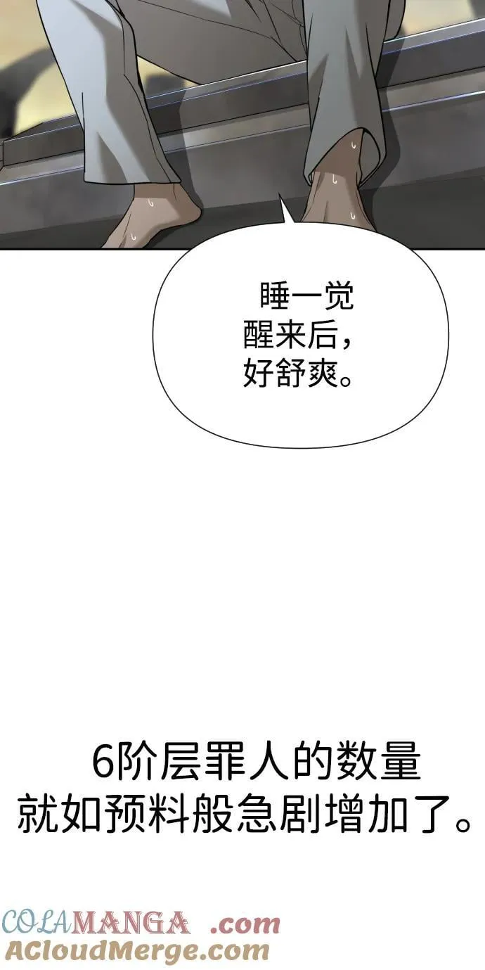 [第2季] 第8话 第93页